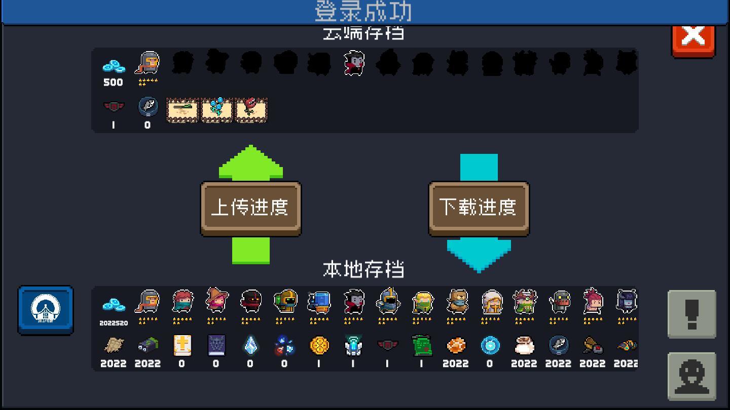 元气骑士4.3.7最新版(4)