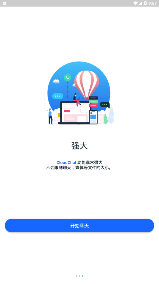 cloudchat中文版(3)