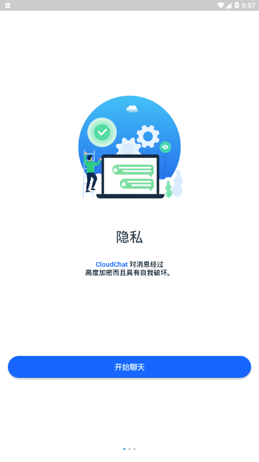 cloudchat中文版(1)