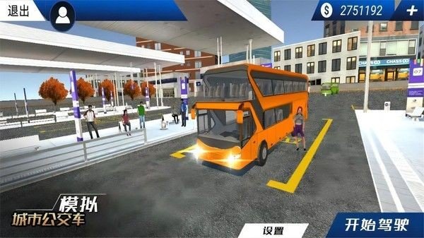 模拟城市公交车(1)