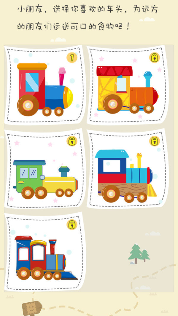 儿童模拟小火车(1)