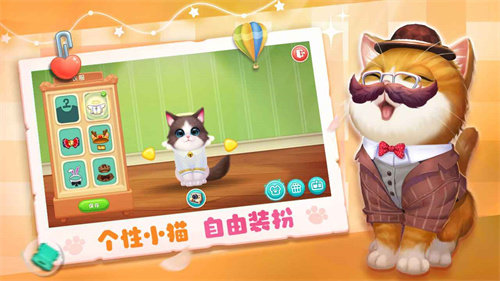 小猫爱消除(2)