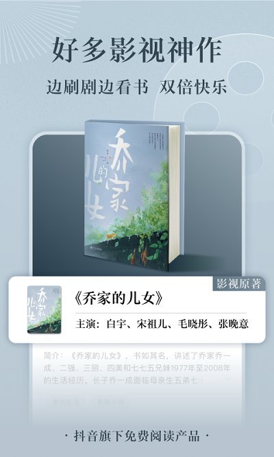 番茄免费小说app官方版(4)