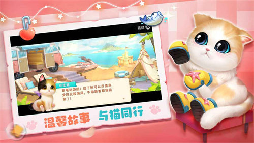 小猫爱消除(3)