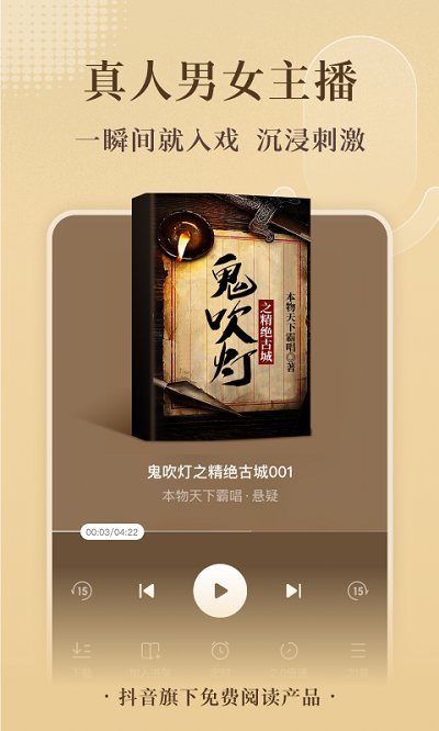 番茄免费小说app官方版(1)