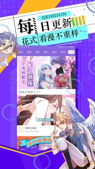 神漫画app(4)