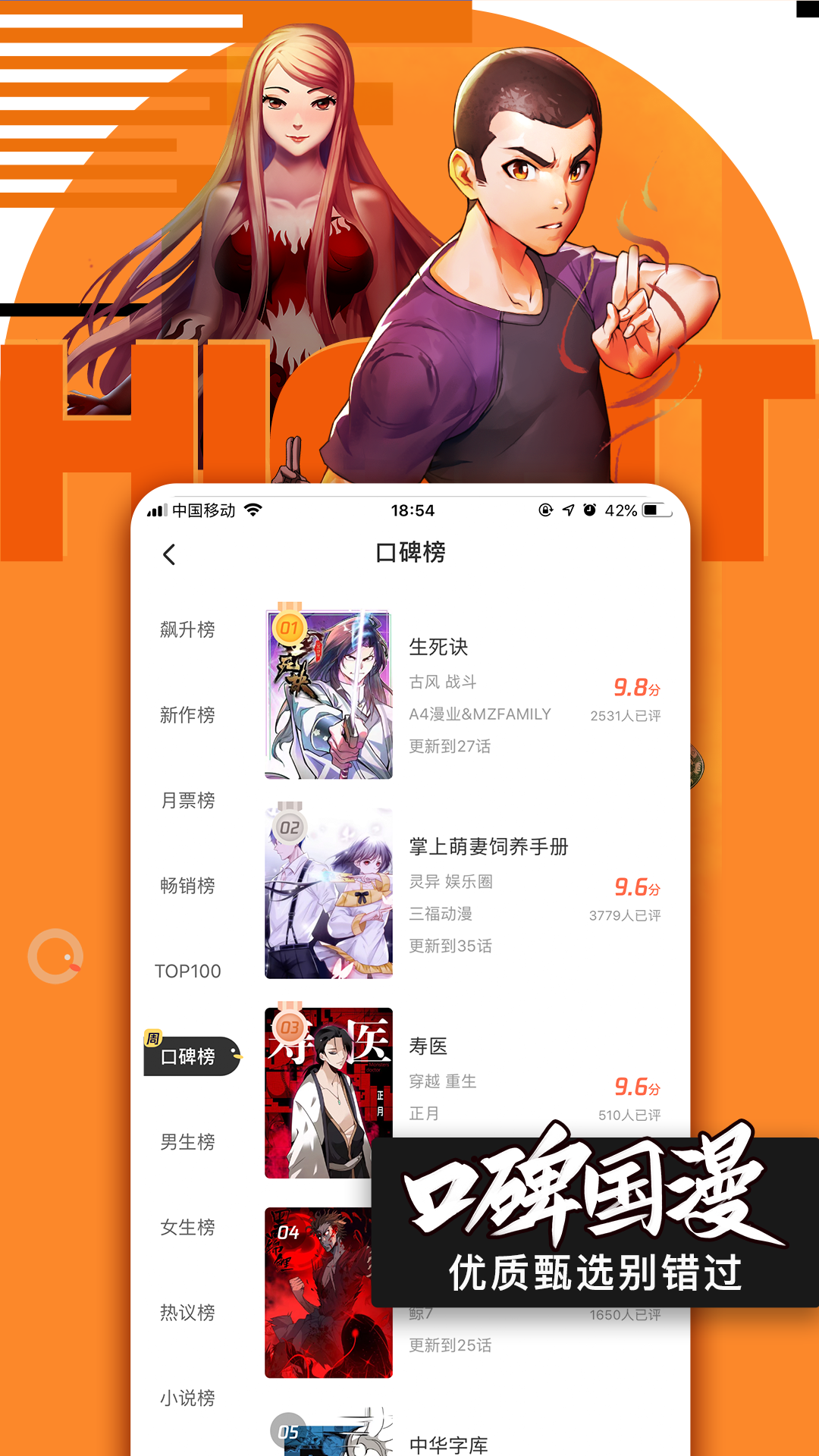 腾讯动漫app客户端(5)