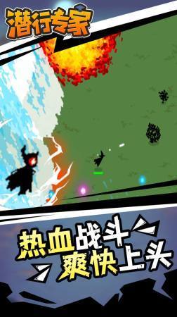 潜行专家(1)
