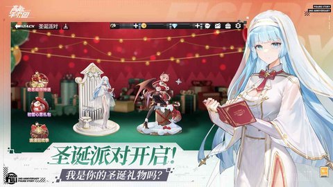 高能手办团官网版(3)