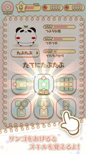 熊猫的尾巴(3)