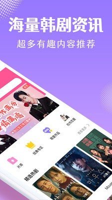 韩小圈app官方版(2)
