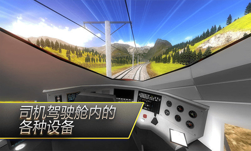 高铁火车模拟(3)
