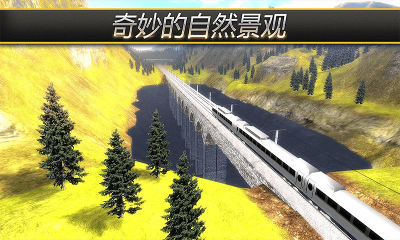 高铁火车模拟(1)