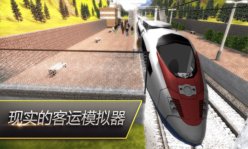 高铁火车模拟(2)