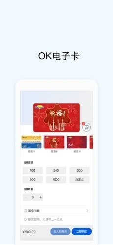 Okpay钱包中文版(3)