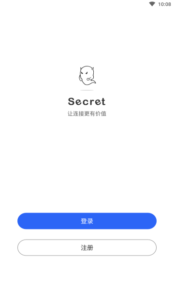 secret最新版加密聊天(4)