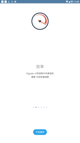 flygram官方版(3)