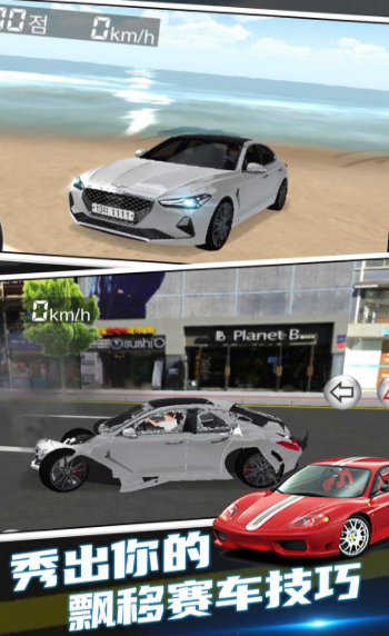 3D赛车驾驶课(1)