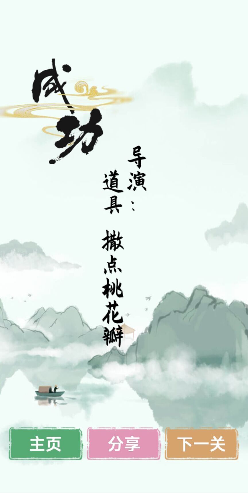 汉字找茬王(3)