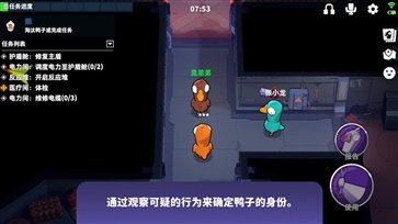 鹅鸭杀安卓版中文版(2)