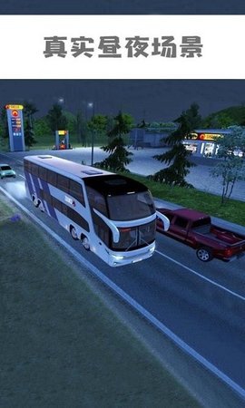 卡车模拟东部道路(1)