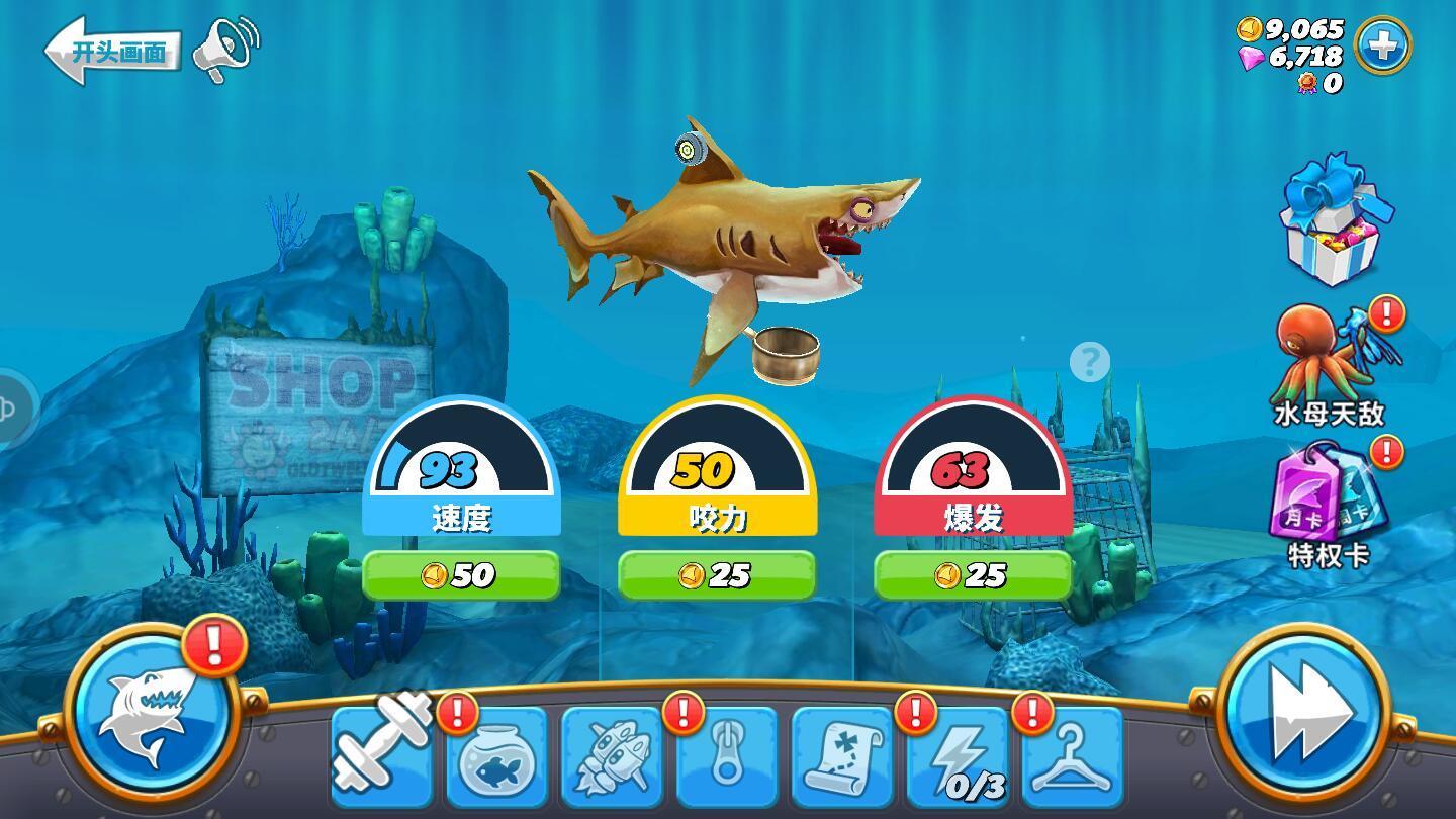 饥饿鲨世界最新版(1)