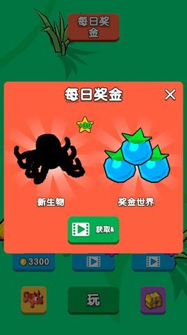 动物生存模拟器(1)