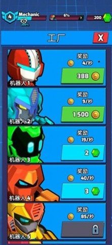 合并平面机器人游戏(3)