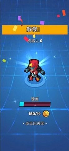 合并平面机器人游戏(1)