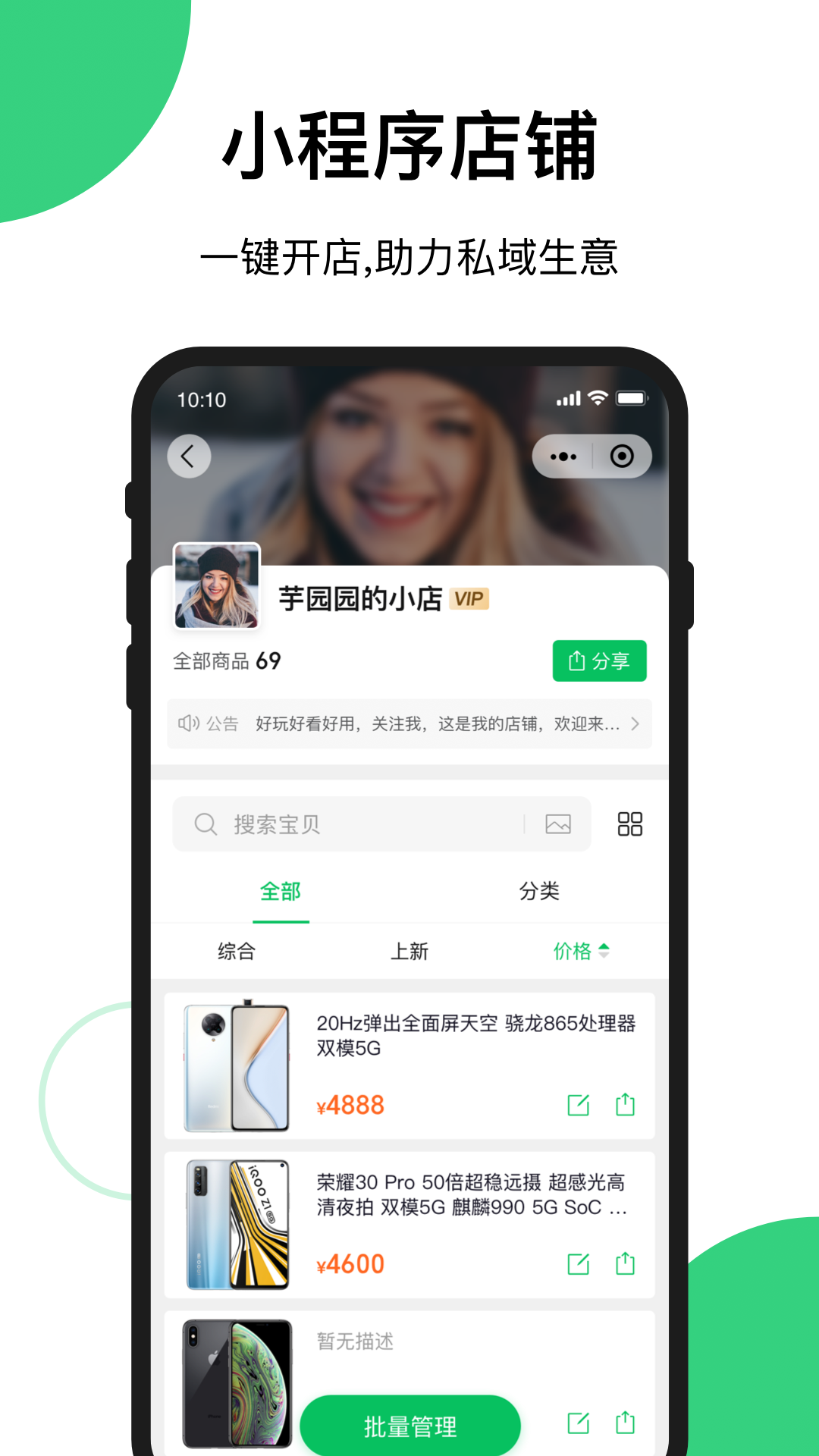 快团团app安卓版(1)