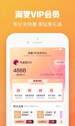 大麦app免费版(4)