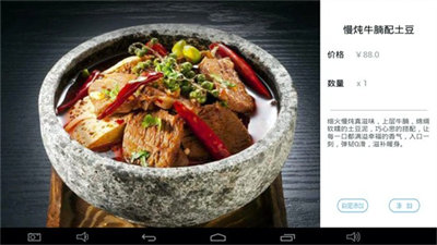 简单点点电子菜谱app(3)