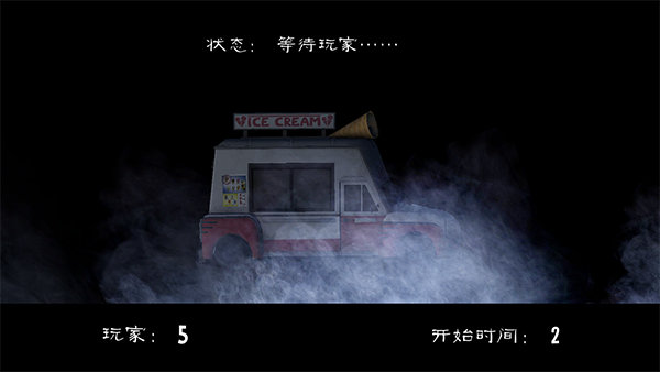 恐怖冰淇淋多人联机版(1)