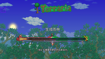 泰拉瑞亚1.4.4.9.5汉化版(4)