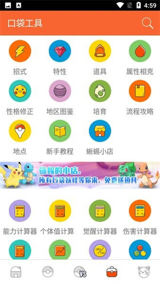 口袋图鉴app官网版(3)