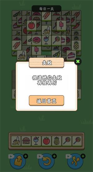 这关你不行(3)