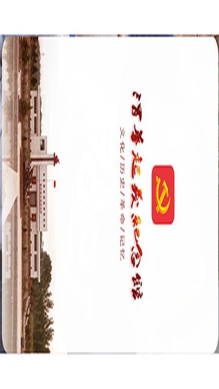 渭华起义纪念馆(4)