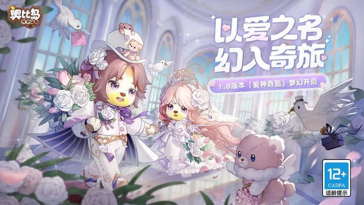 奥比岛梦想国度官网版(1)