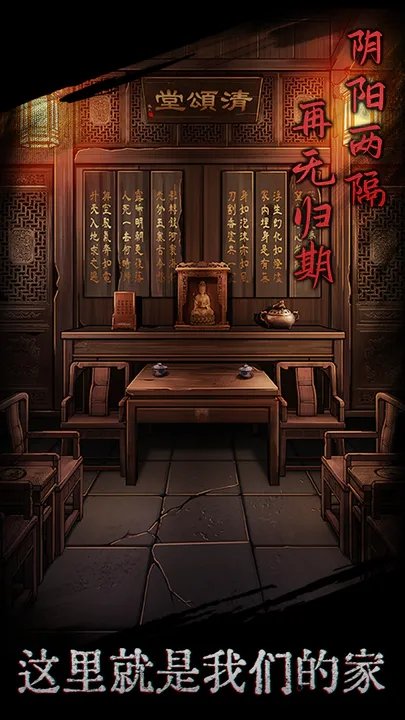 引魂铃游戏(1)