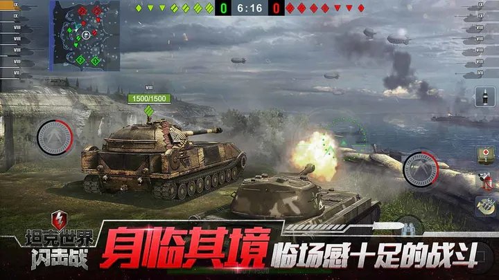 坦克世界闪击战安卓版(1)