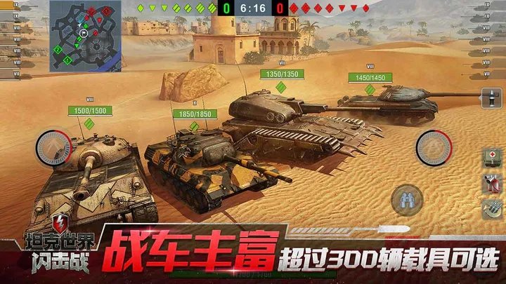 坦克世界闪击战安卓版(2)