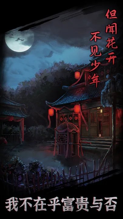 引魂铃游戏(2)
