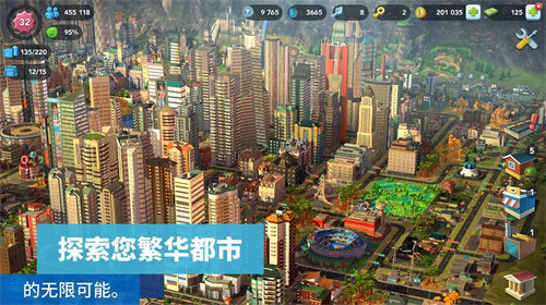模拟城市无限金币绿钞手机版(3)