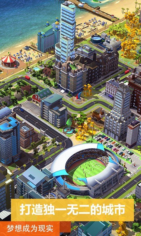 模拟城市无限金币绿钞手机版2023最新版(5)