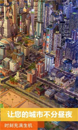 模拟城市999999绿钞最新版(1)