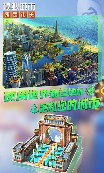 模拟城市无限金币绿钞最新版(2)