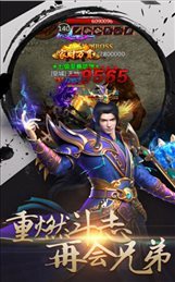 君临传奇正版游戏最新版2023(2)