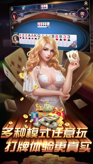 德州扑扑克app免费下载(3)