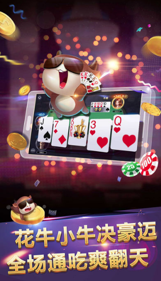 德州扑扑克app免费下载(2)
