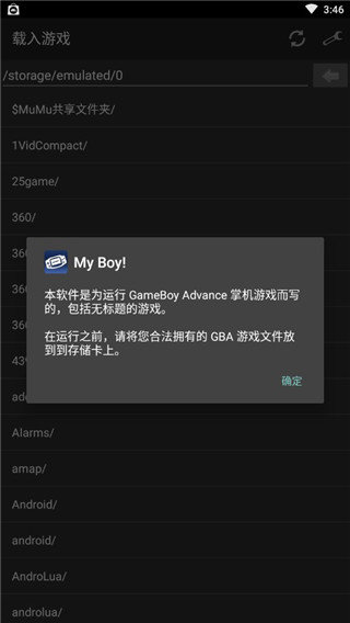 myboy模拟器中文版(3)